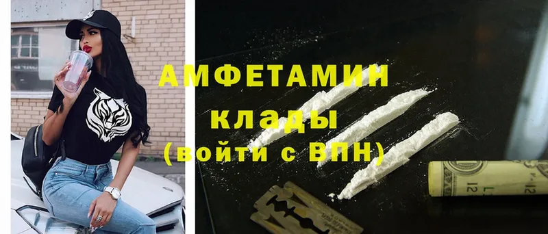 Amphetamine VHQ  kraken зеркало  Нижние Серги 