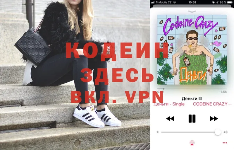 Codein Purple Drank Нижние Серги