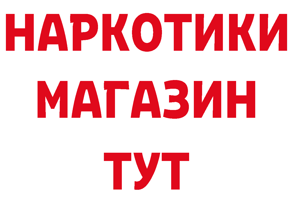 БУТИРАТ жидкий экстази зеркало даркнет МЕГА Нижние Серги