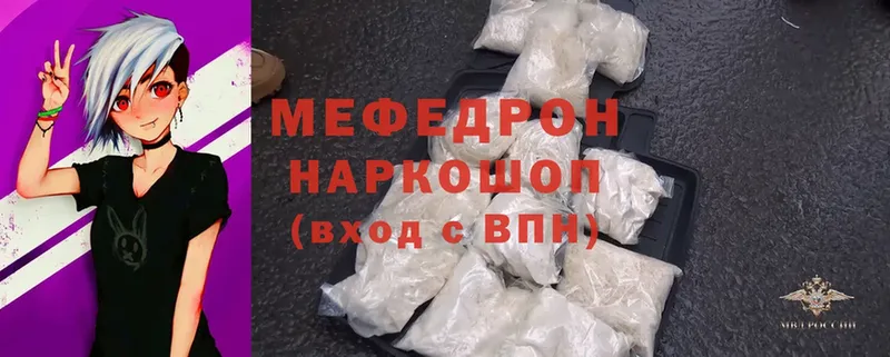 что такое наркотик  Нижние Серги  МЯУ-МЯУ 4 MMC 